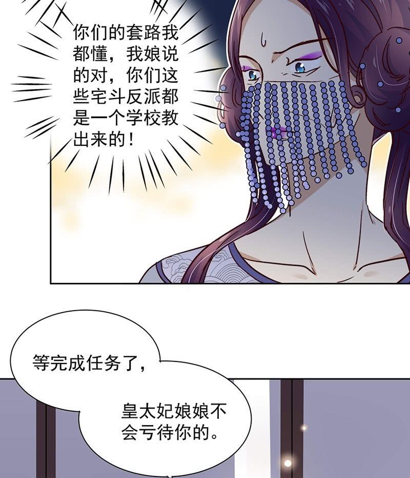 《皇帝宣我上通告》第二十七话 第22页