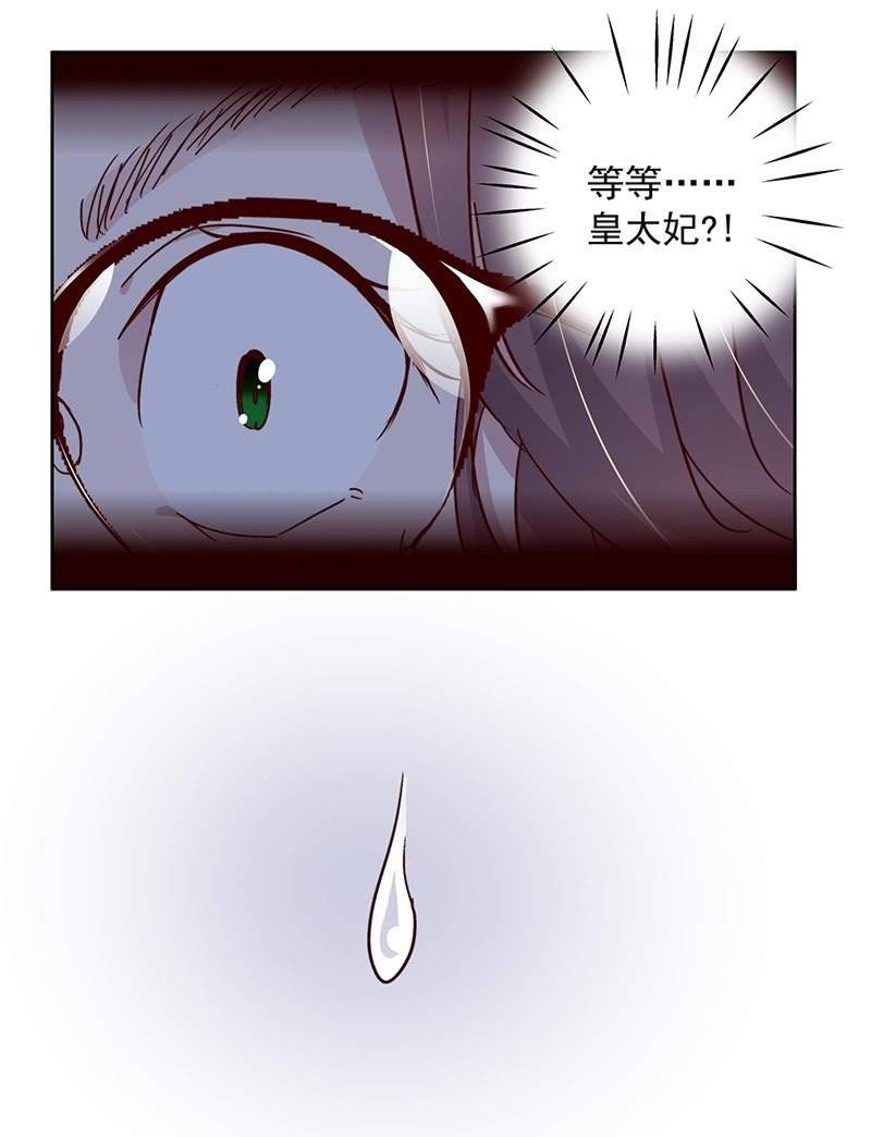《皇帝宣我上通告》第二十七话 第24页