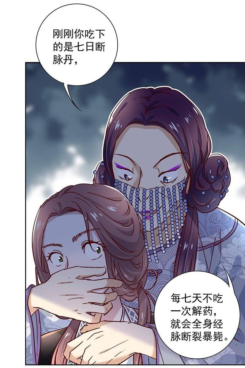 《皇帝宣我上通告》第二十七话 第3页