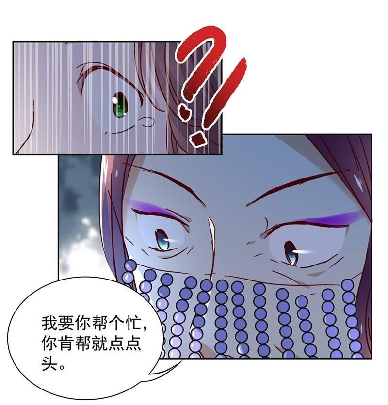 《皇帝宣我上通告》第二十七话 第4页