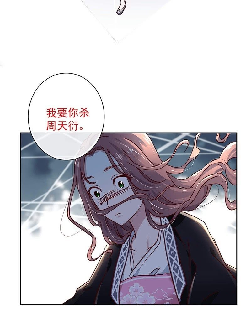 《皇帝宣我上通告》第二十七话 第7页