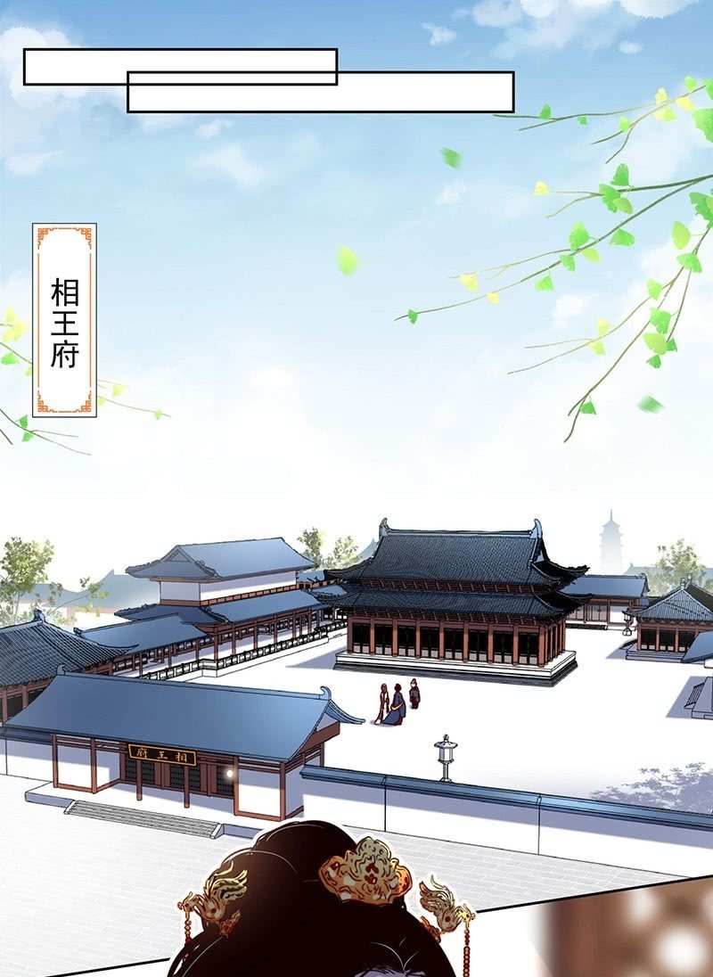 《皇帝宣我上通告》第二十七话 第8页