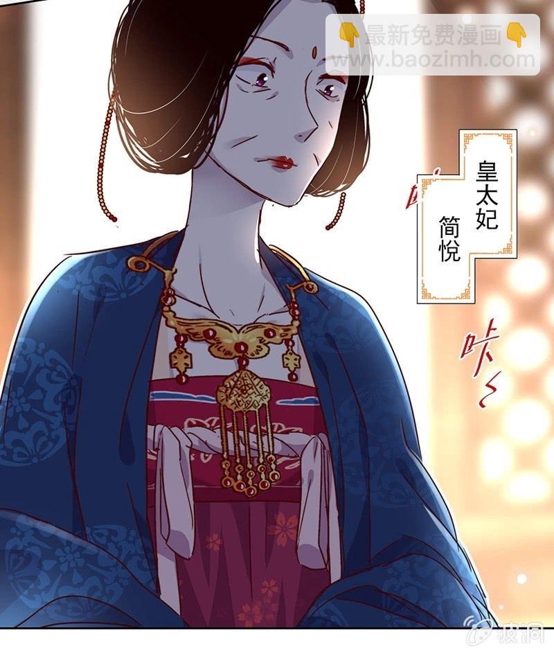 《皇帝宣我上通告》第二十七话 第9页