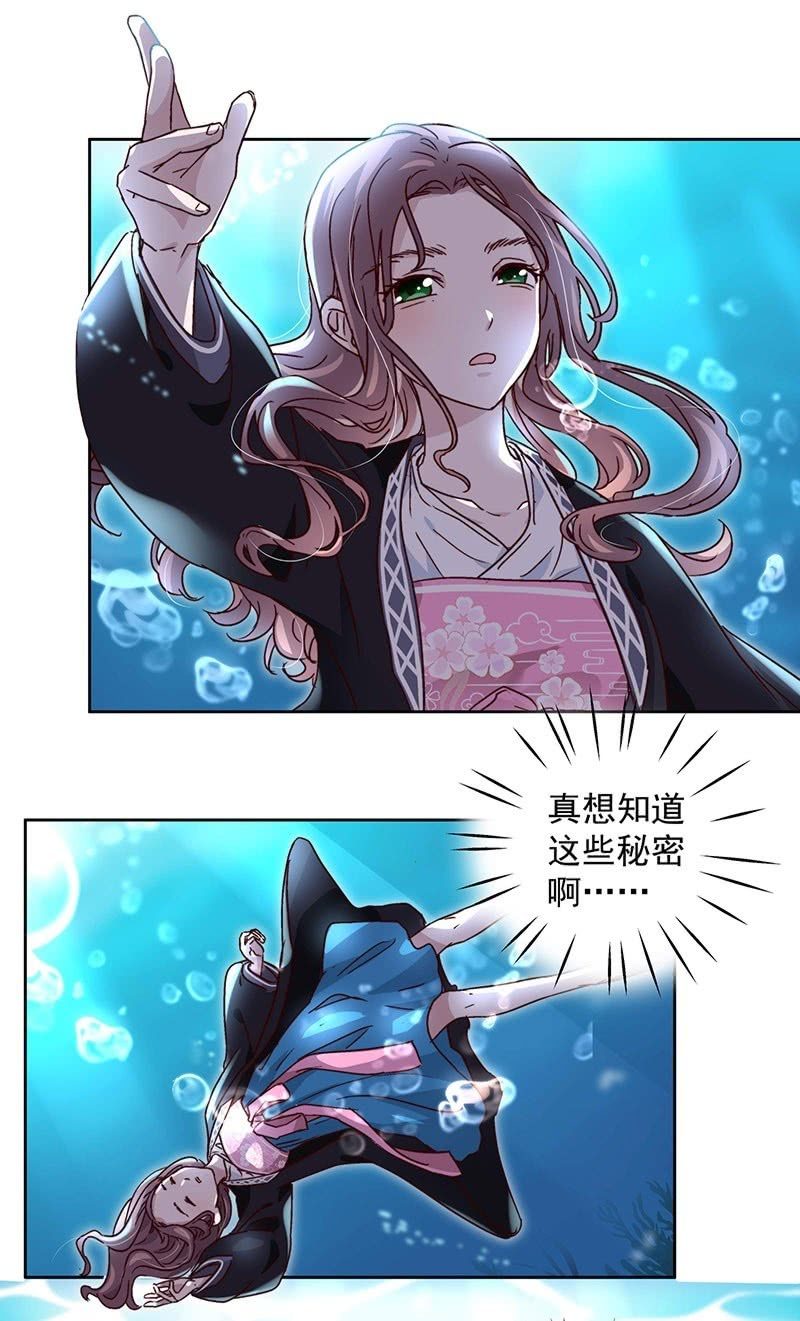 《皇帝宣我上通告》第二十九话 第11页
