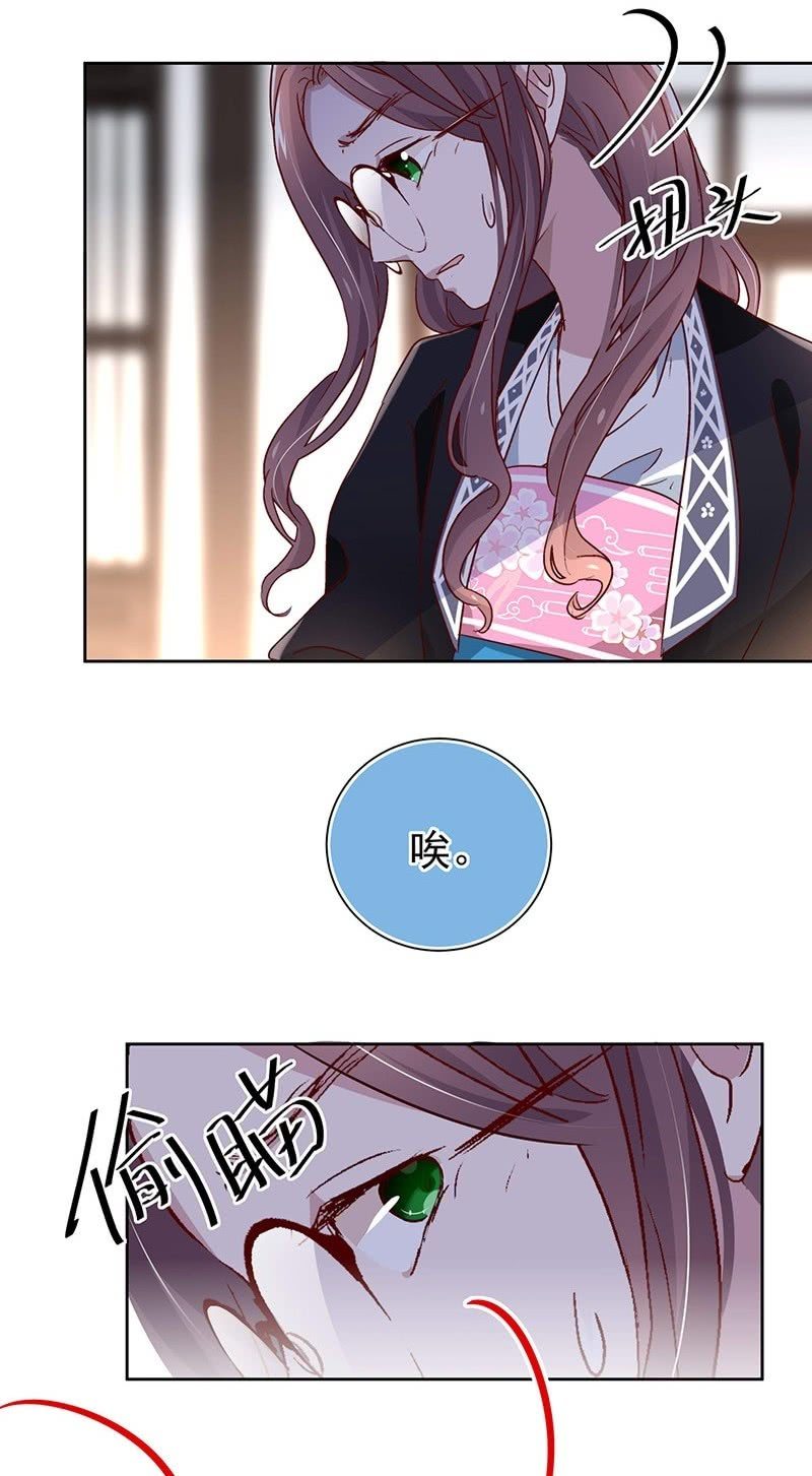 《皇帝宣我上通告》第二十九话 第19页
