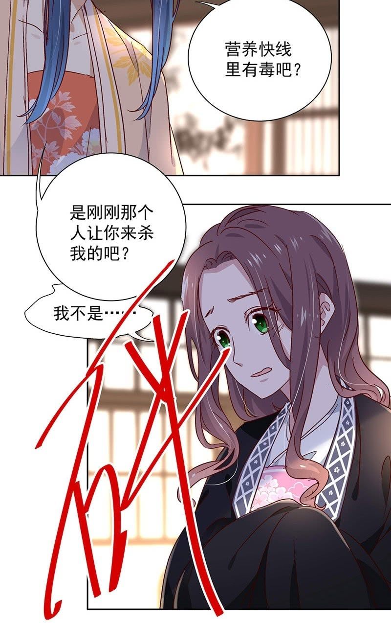 《皇帝宣我上通告》第二十九话 第22页