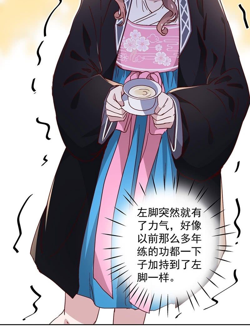 《皇帝宣我上通告》第二十九话 第7页