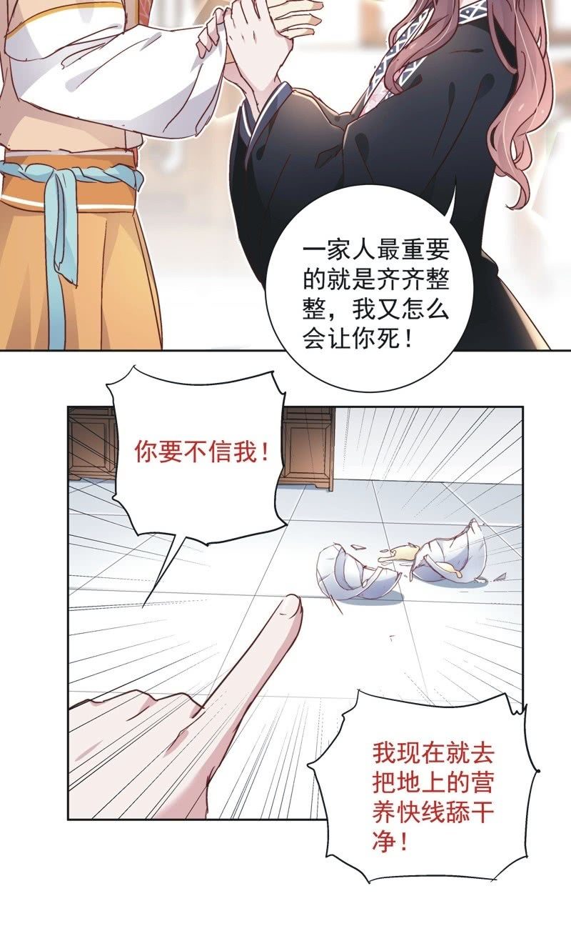 《皇帝宣我上通告》第三十话 第10页