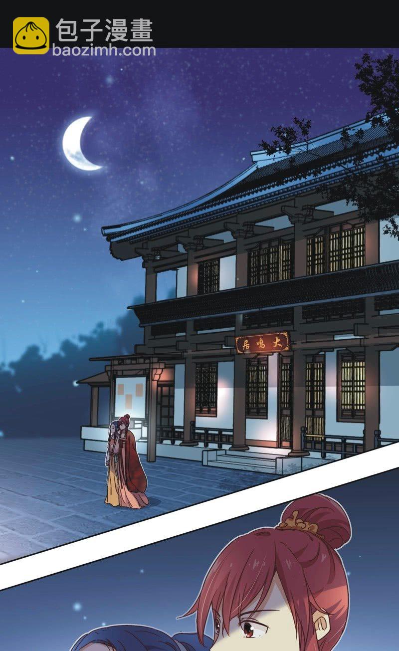 《皇帝宣我上通告》第三十话 第16页