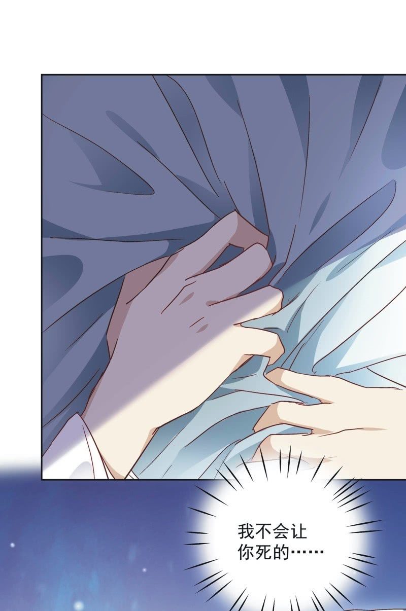 《皇帝宣我上通告》第三十话 第24页
