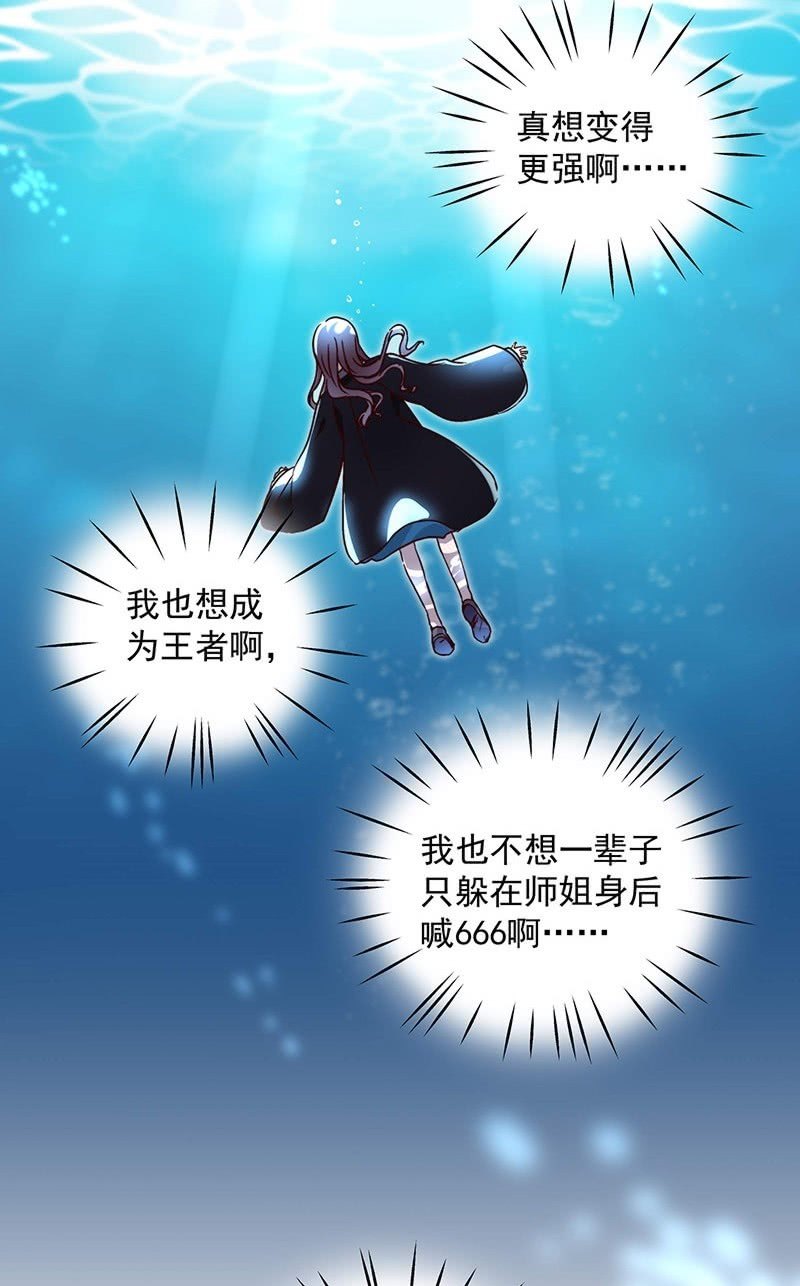 《皇帝宣我上通告》第二十九话 第12页