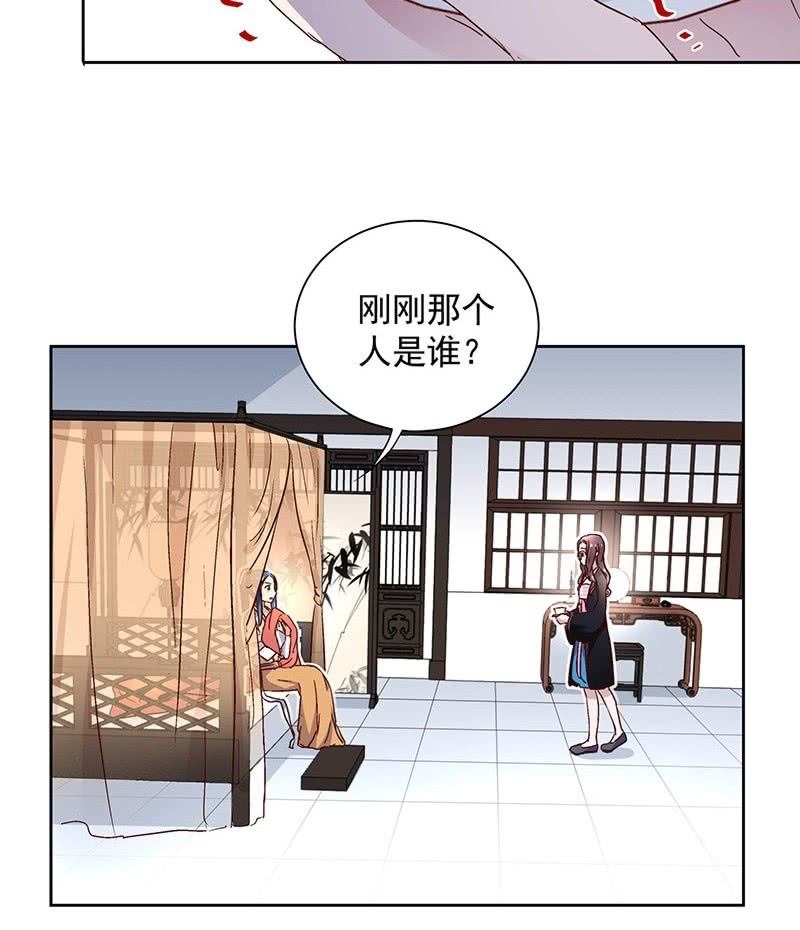 《皇帝宣我上通告》第二十九话 第15页