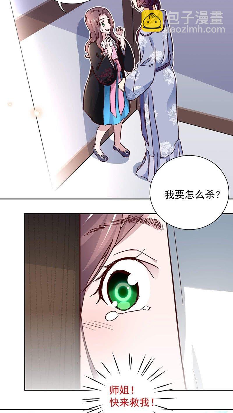 《皇帝宣我上通告》第二十七话 第16页