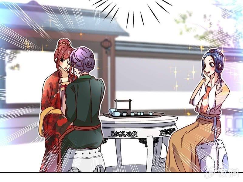 《皇帝宣我上通告》第二十七话 第17页