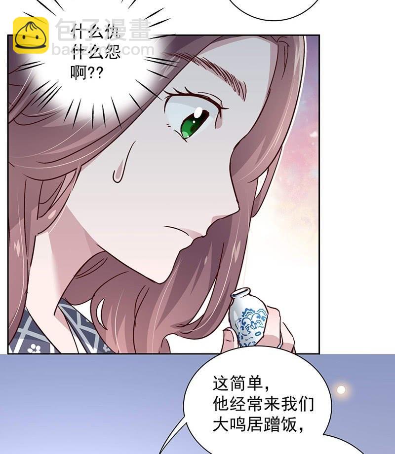 《皇帝宣我上通告》第二十七话 第19页