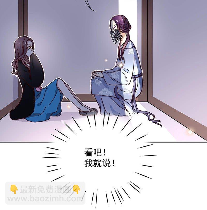 《皇帝宣我上通告》第二十七话 第23页