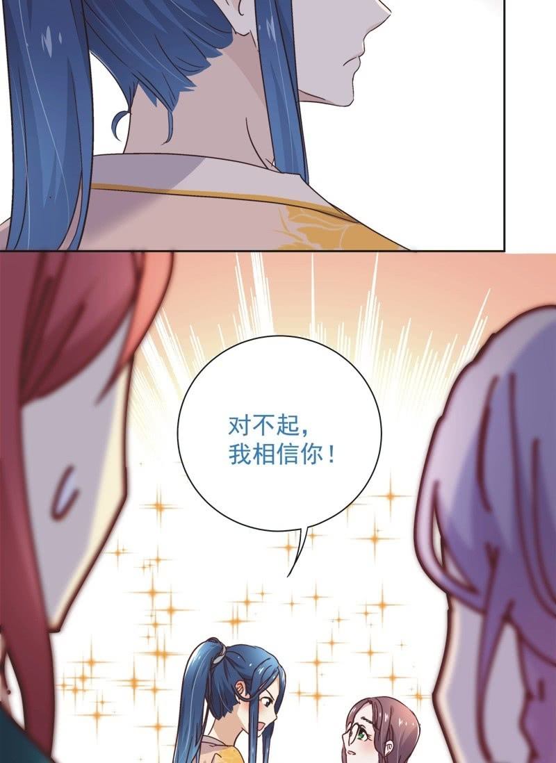 《皇帝宣我上通告》第三十话 第12页
