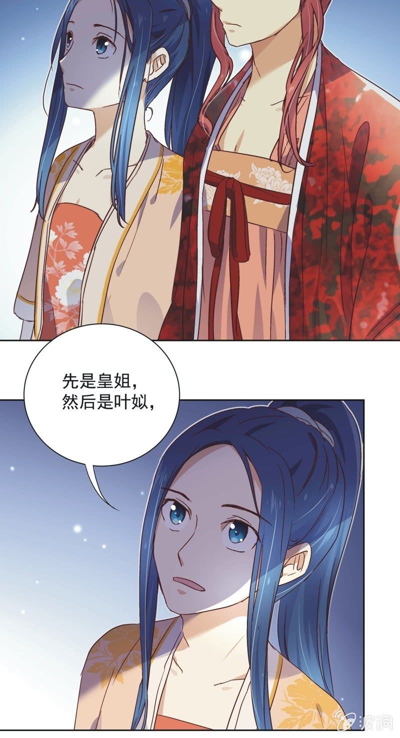 《皇帝宣我上通告》第三十话 第17页