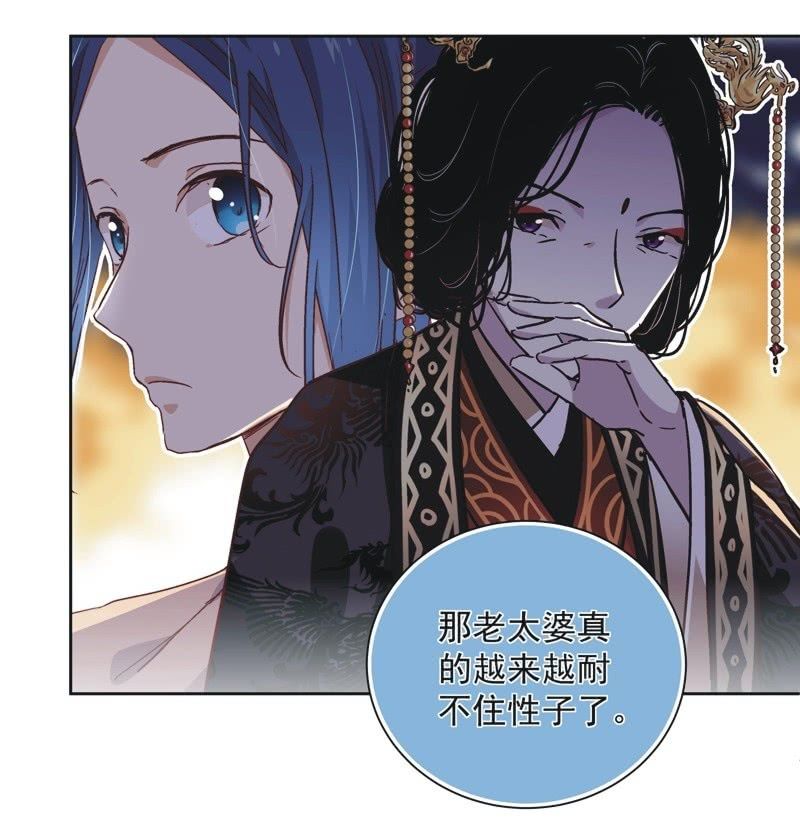 《皇帝宣我上通告》第三十话 第18页