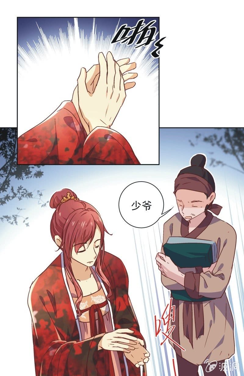 《皇帝宣我上通告》第三十话 第21页