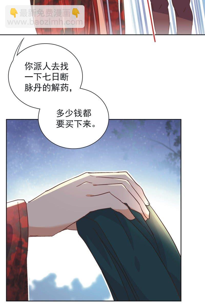 《皇帝宣我上通告》第三十话 第22页