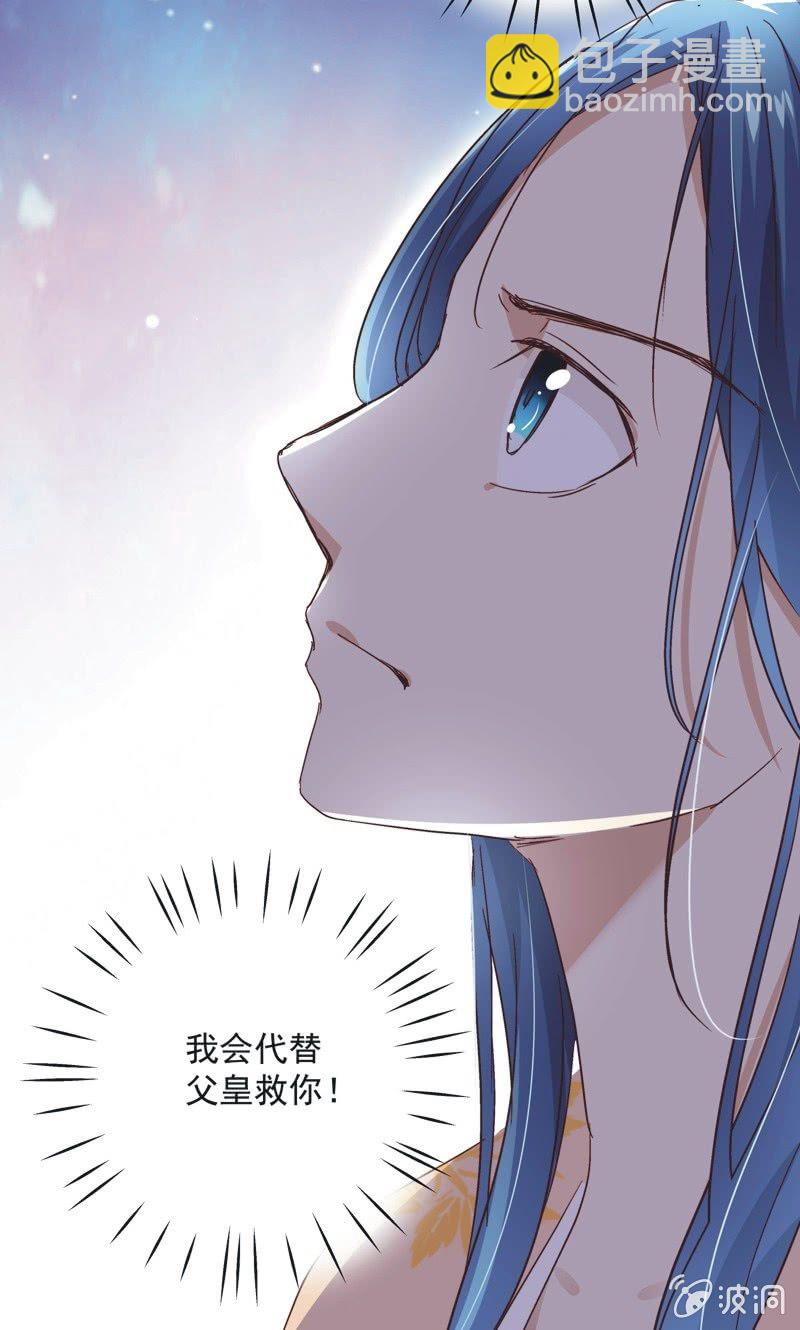 《皇帝宣我上通告》第三十话 第25页
