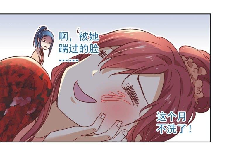 《皇帝宣我上通告》第三十话 第3页