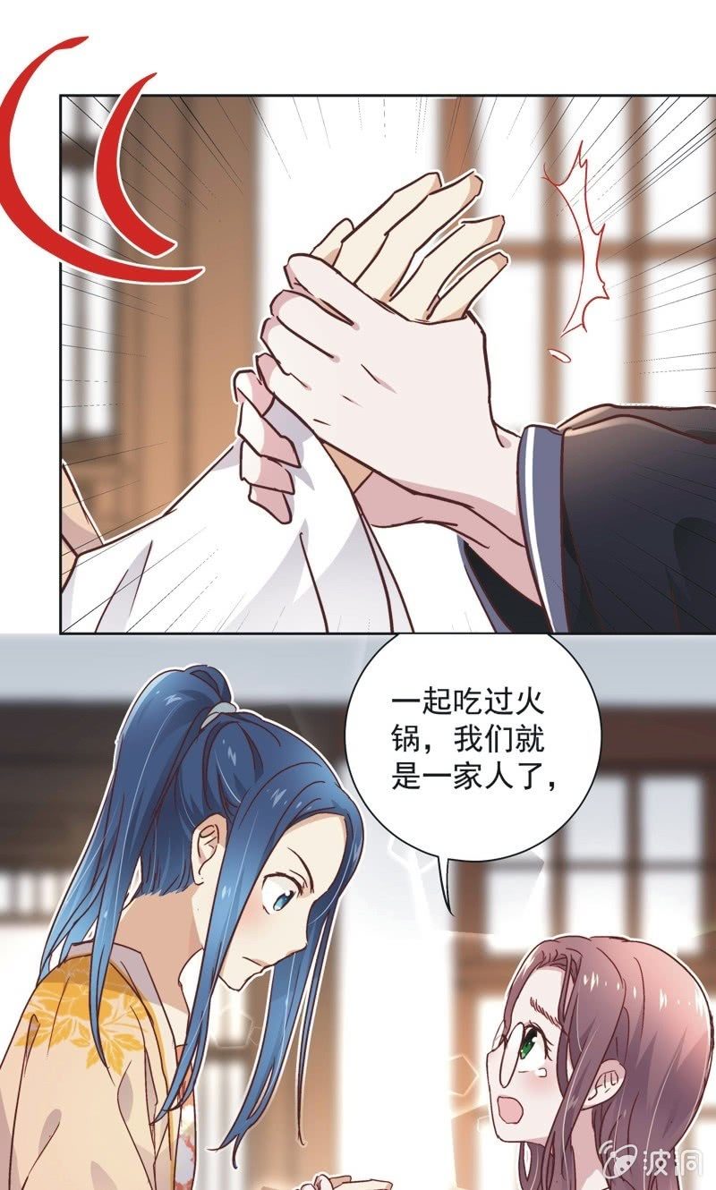 《皇帝宣我上通告》第三十话 第9页