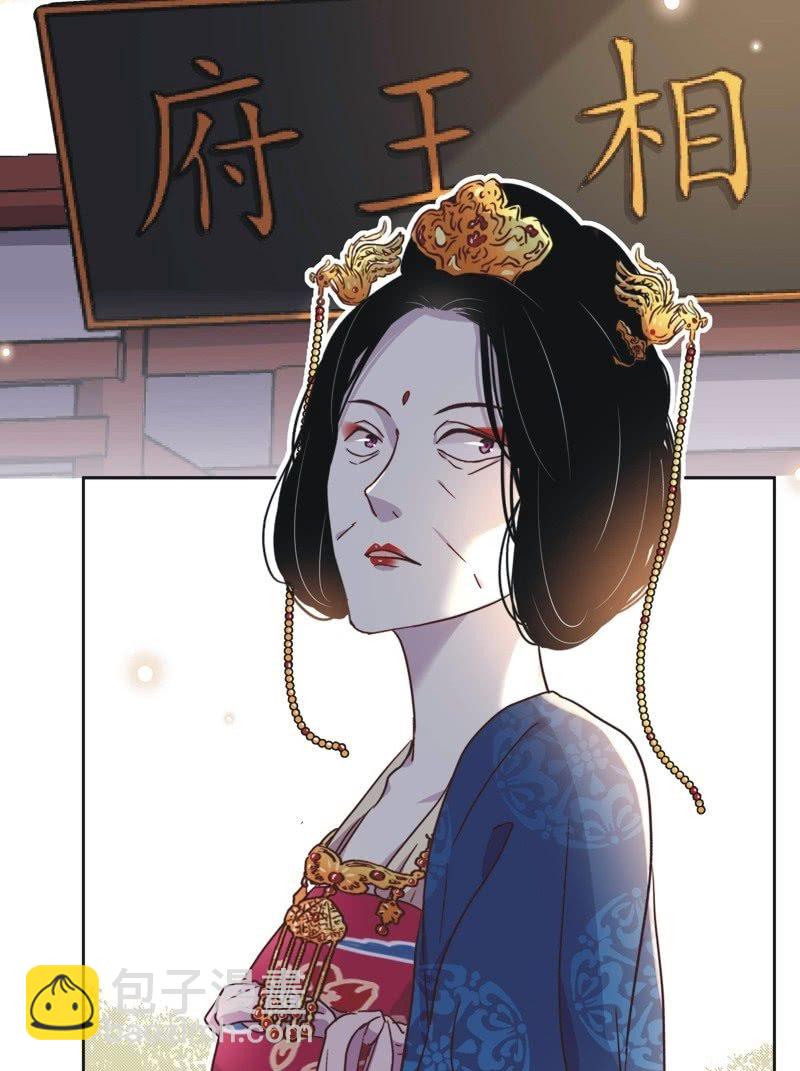 《皇帝宣我上通告》第二十八话 第3页