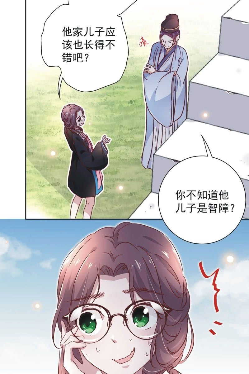 《皇帝宣我上通告》第三十二话 第18页