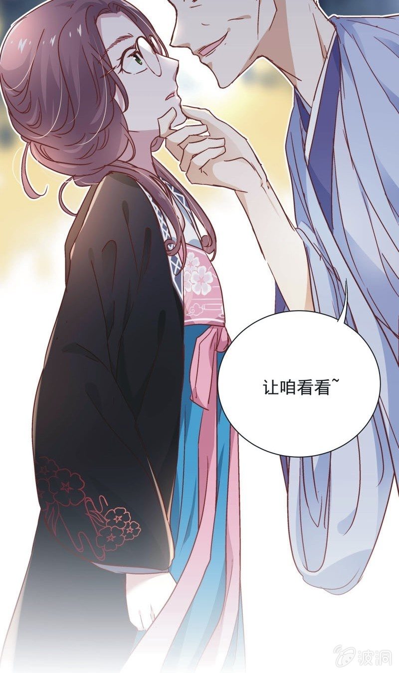 《皇帝宣我上通告》第三十二话 第21页