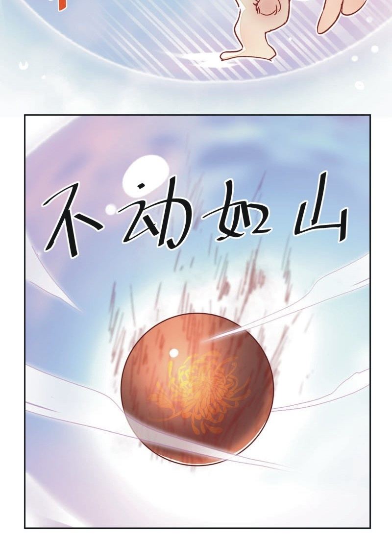 《皇帝宣我上通告》第三十二话 第24页