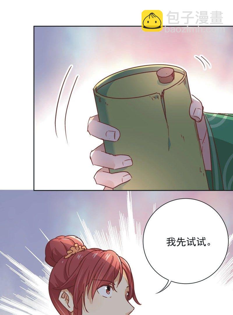 《皇帝宣我上通告》第三十二话 第6页