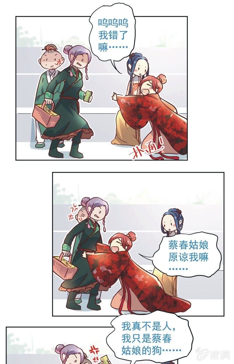 《皇帝宣我上通告》第三十二话 第9页