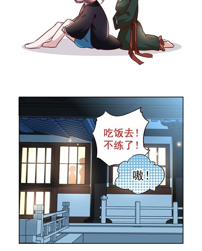 《皇帝宣我上通告》第三十一话 第12页