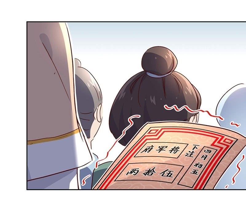 《皇帝宣我上通告》第三十一话 第24页
