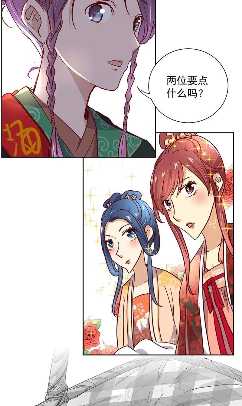 《皇帝宣我上通告》第三十一话 第26页