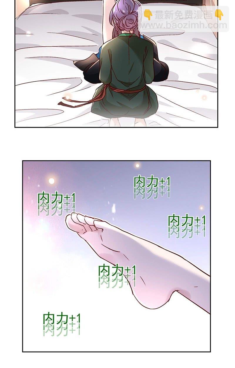 《皇帝宣我上通告》第三十一话 第4页