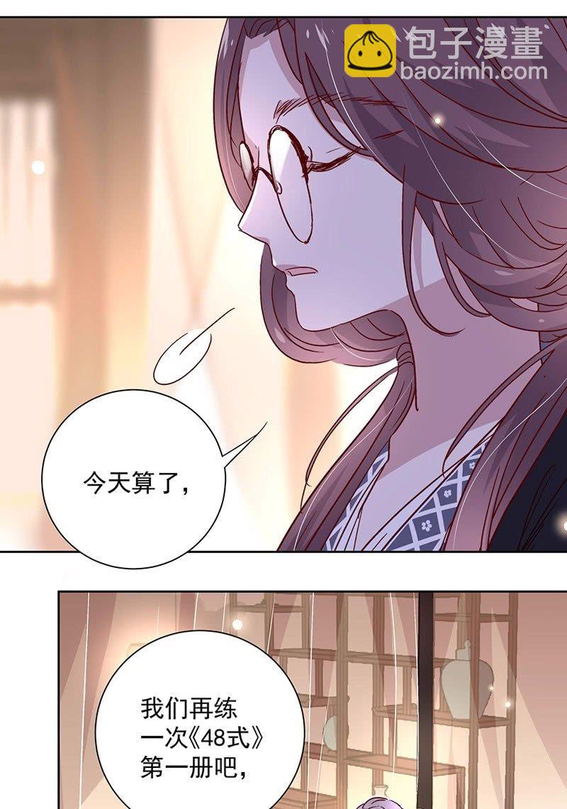 《皇帝宣我上通告》第三十一话 第8页