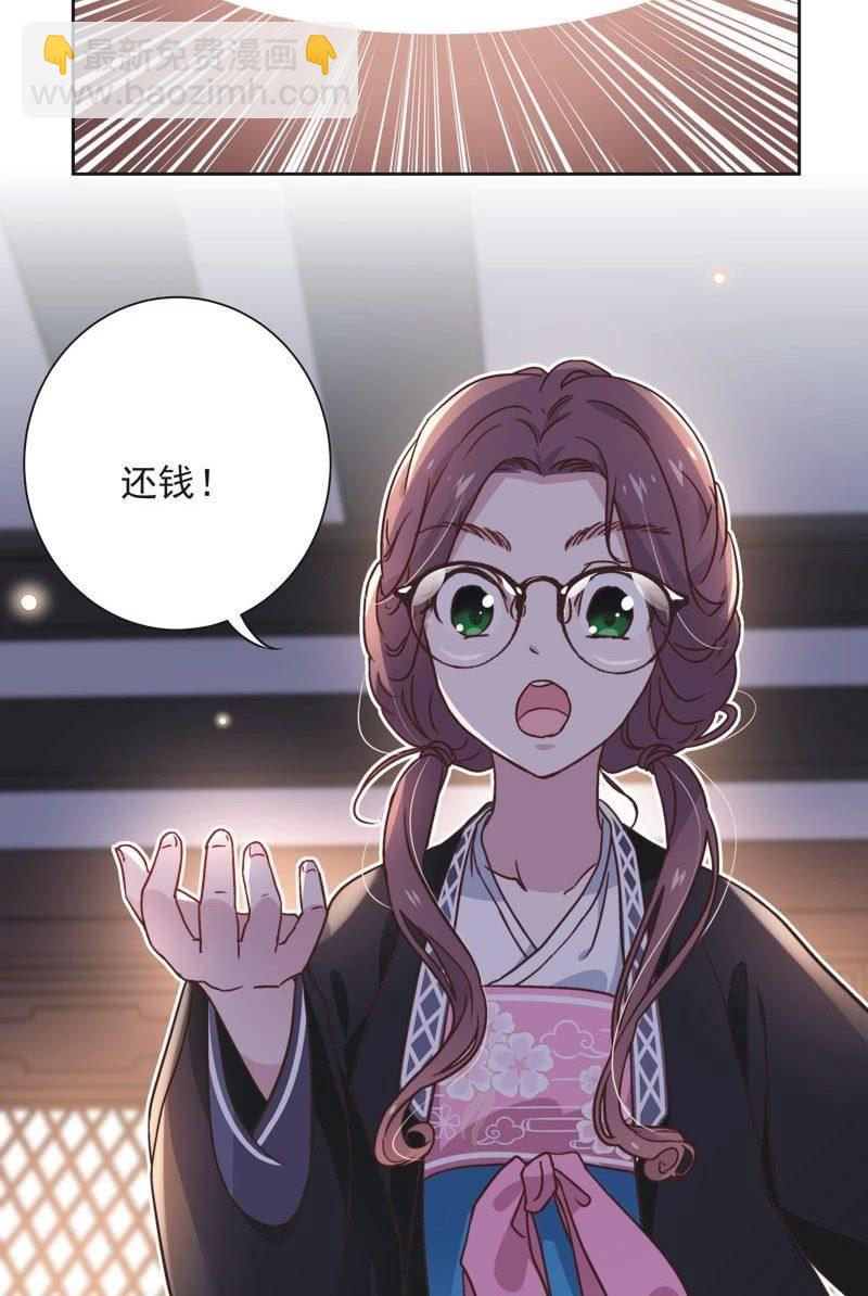 《皇帝宣我上通告》第三十四话 第20页