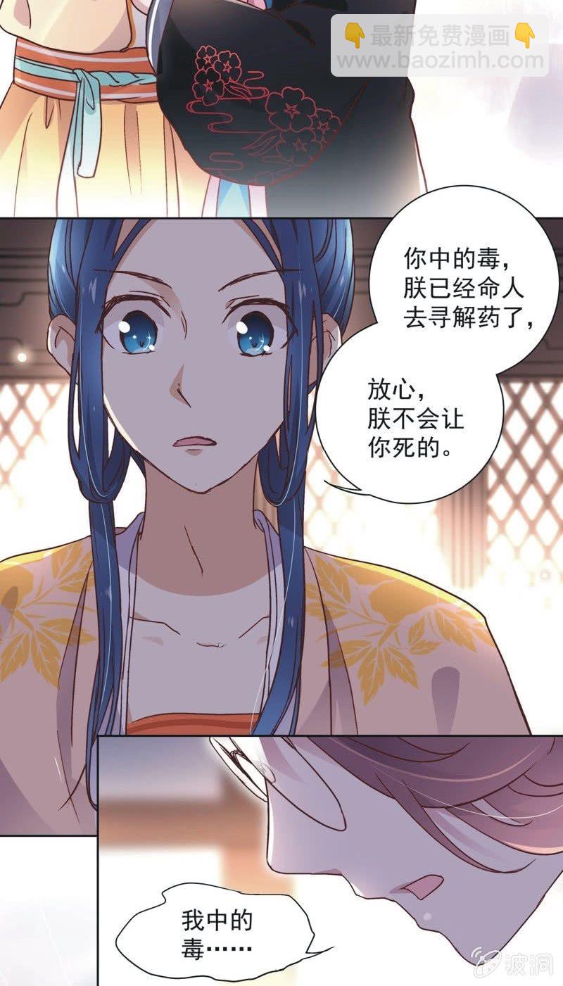 《皇帝宣我上通告》第三十四话 第25页