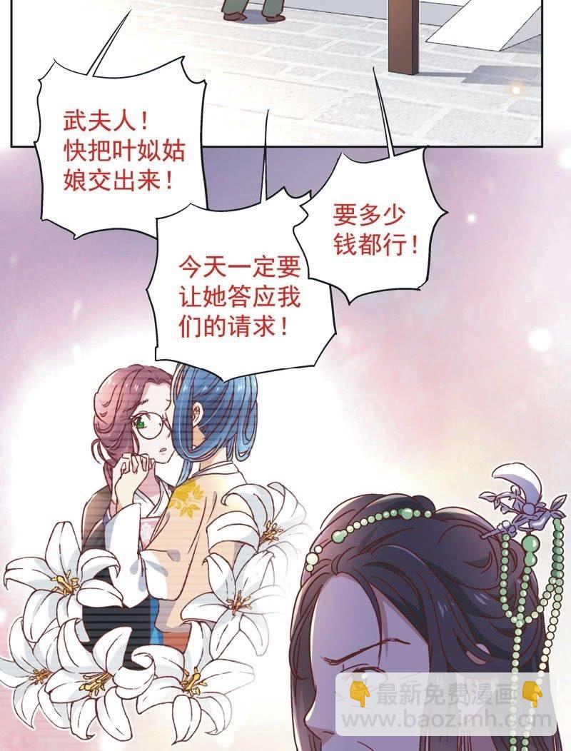 《皇帝宣我上通告》第三十四话 第3页