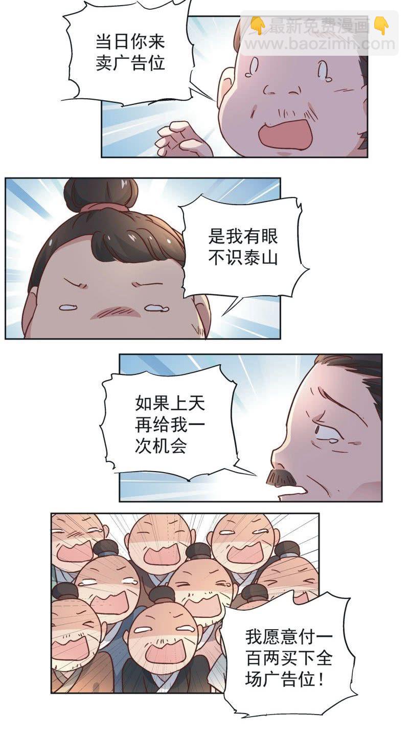 《皇帝宣我上通告》第三十三话 第15页