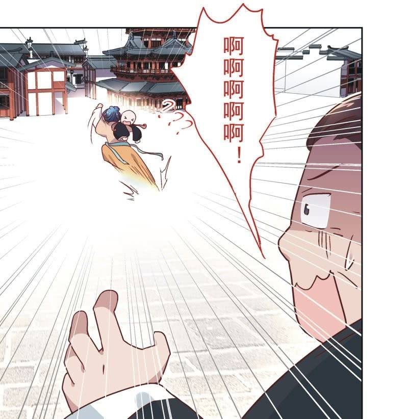 《皇帝宣我上通告》第三十三话 第20页