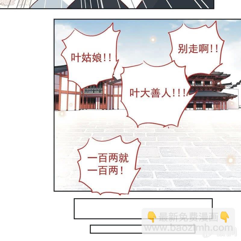 《皇帝宣我上通告》第三十三话 第21页