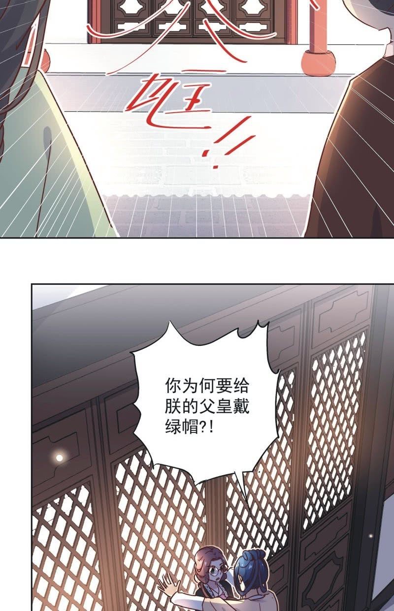《皇帝宣我上通告》第三十三话 第24页