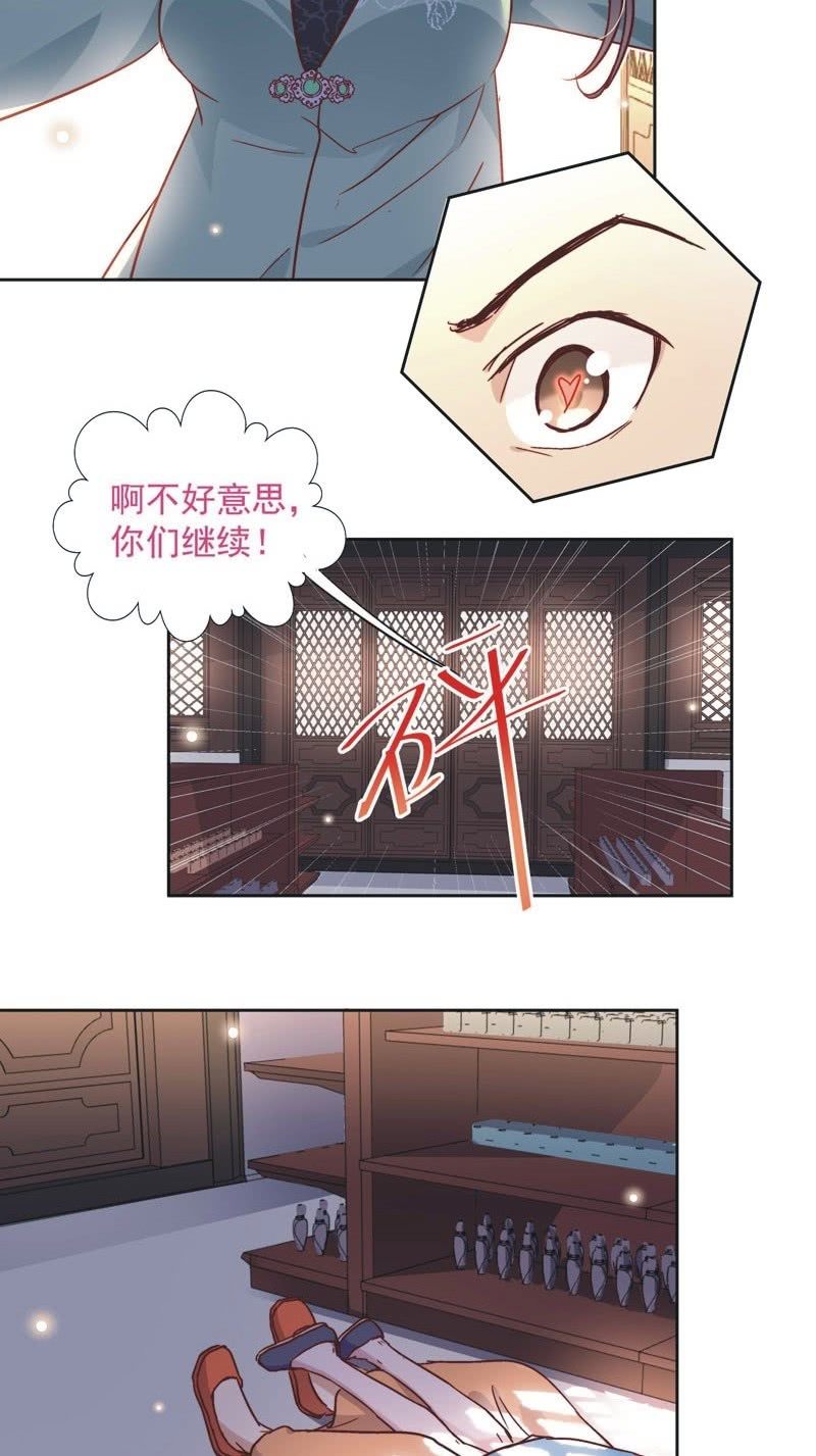 《皇帝宣我上通告》第三十三话 第27页