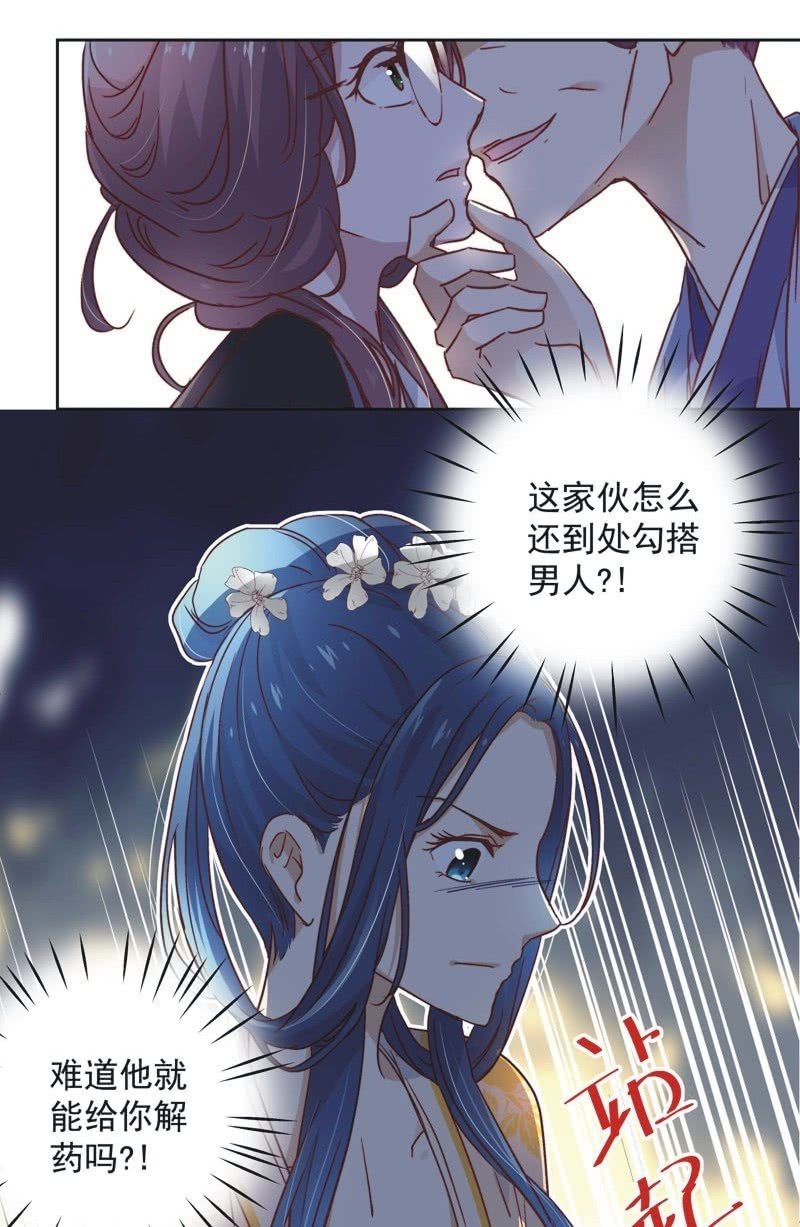 《皇帝宣我上通告》第三十三话 第2页