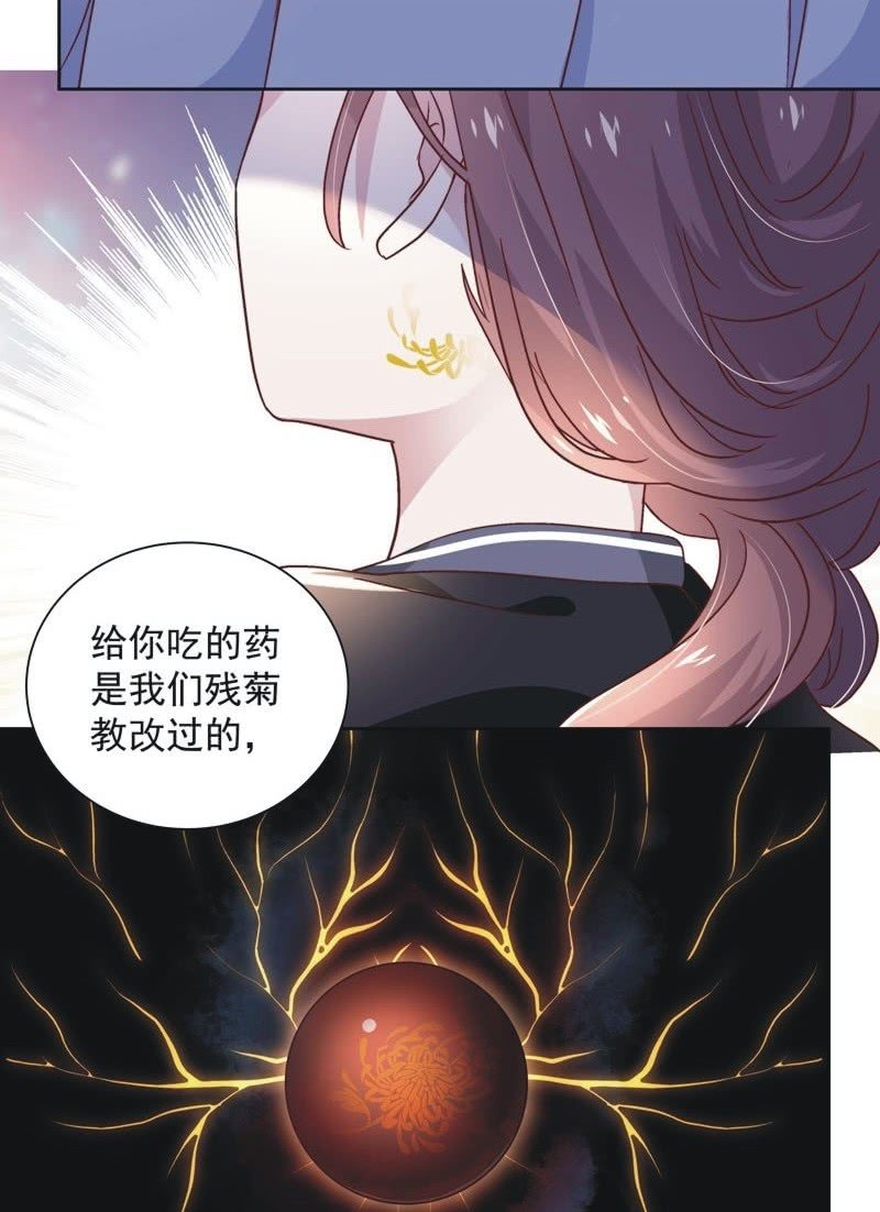 《皇帝宣我上通告》第三十三话 第6页