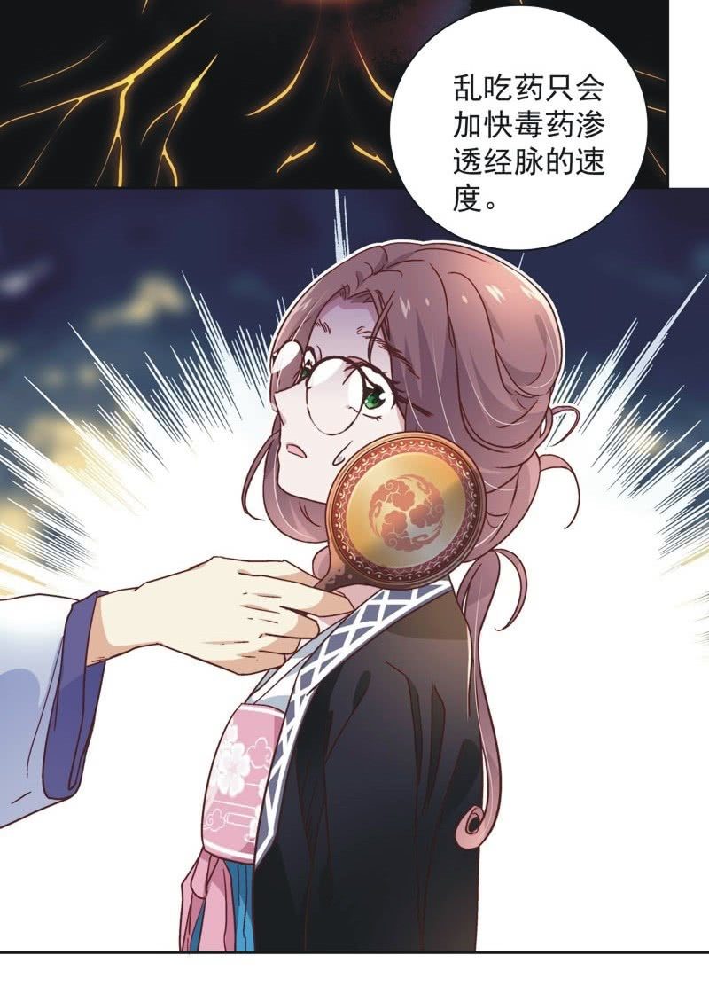《皇帝宣我上通告》第三十三话 第7页